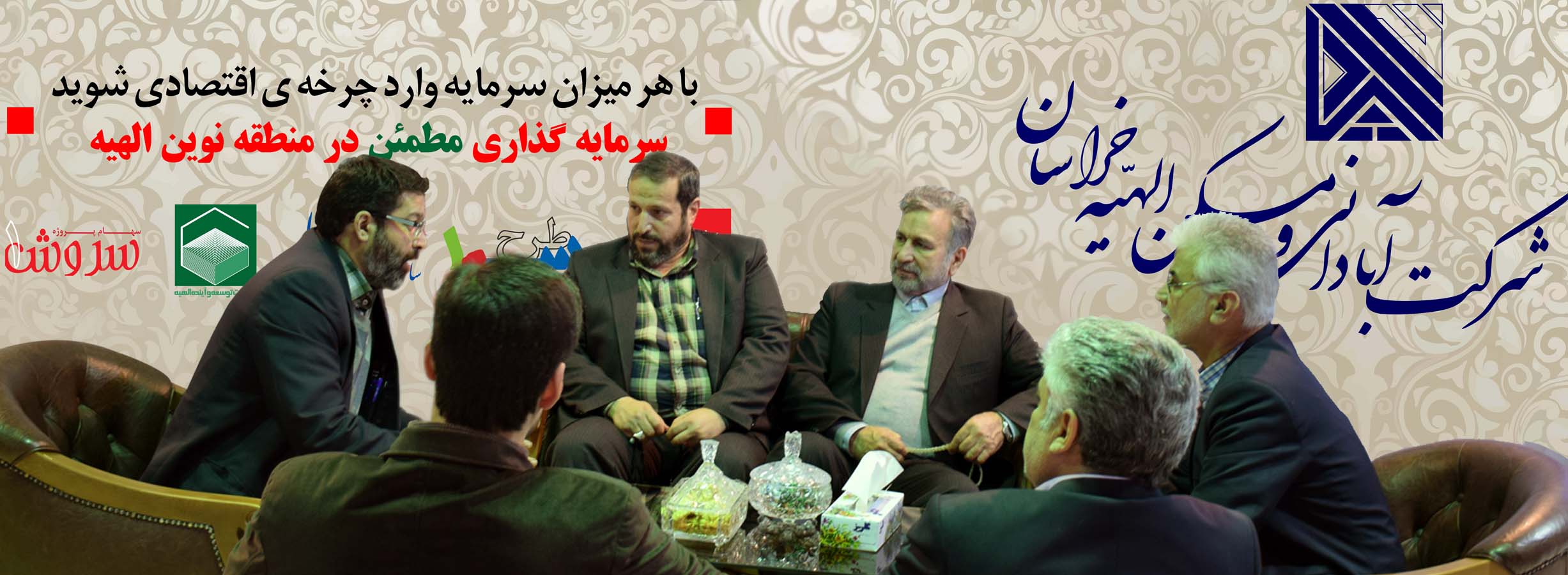 حضور شرکت الهیه در نمایشگاه انبوه سازان مشهد (94/08/27)